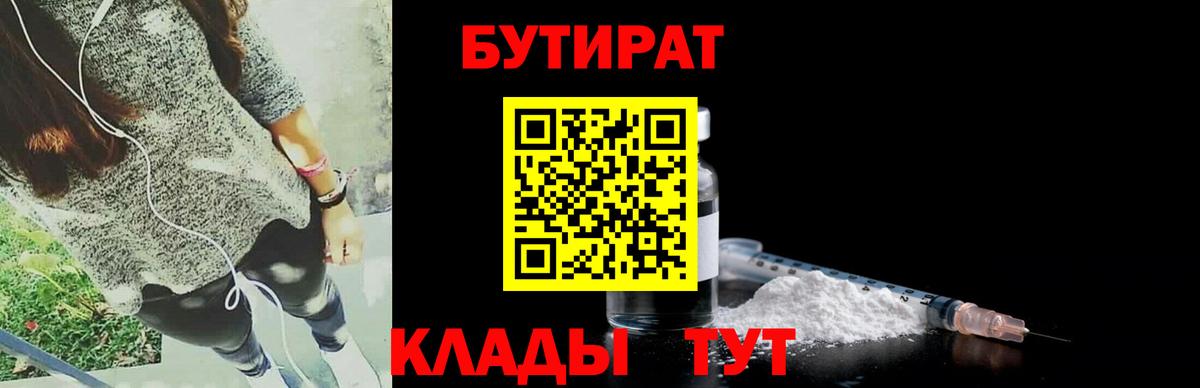 БУТИРАТ оксана  Бутират  Елабуга  Вход с VPN 