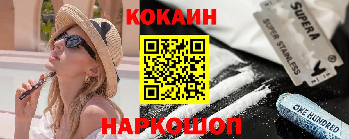 COCAIN FishScale Елабуга