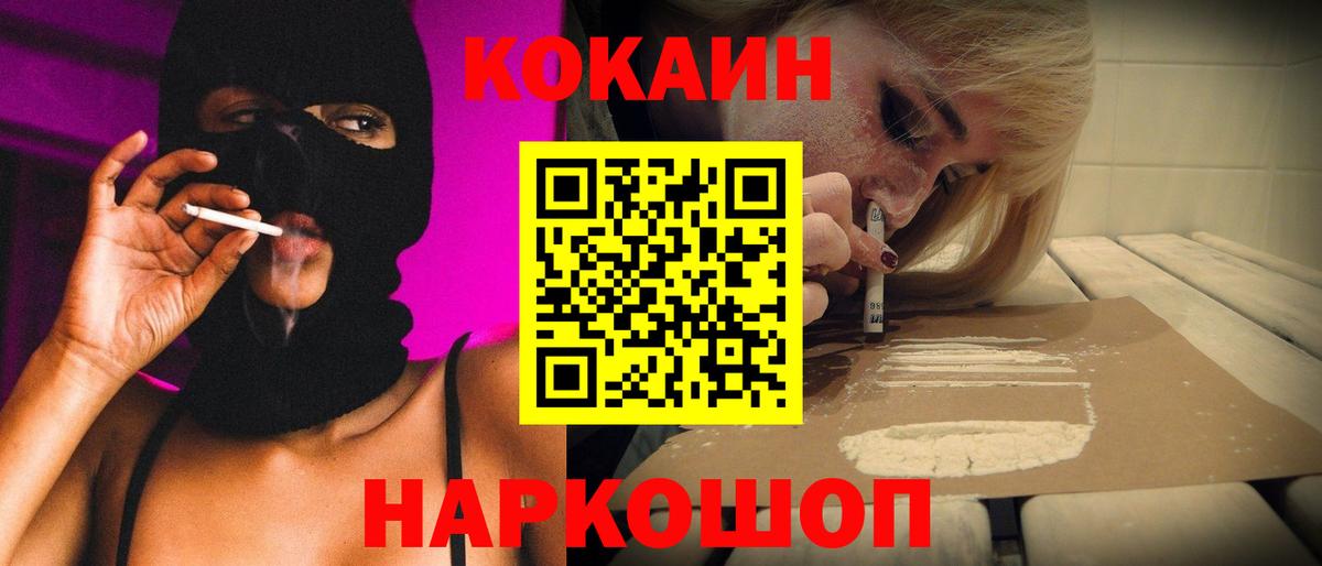 Кокаин Перу  Вход с VPN  Елабуга 