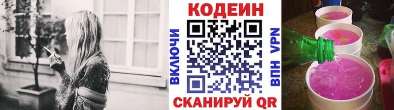Кодеиновый сироп Lean напиток Lean (лин)  Елабуга 