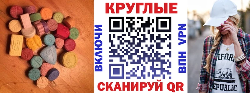 Экстази 280 MDMA  площадка формула  Елабуга 
