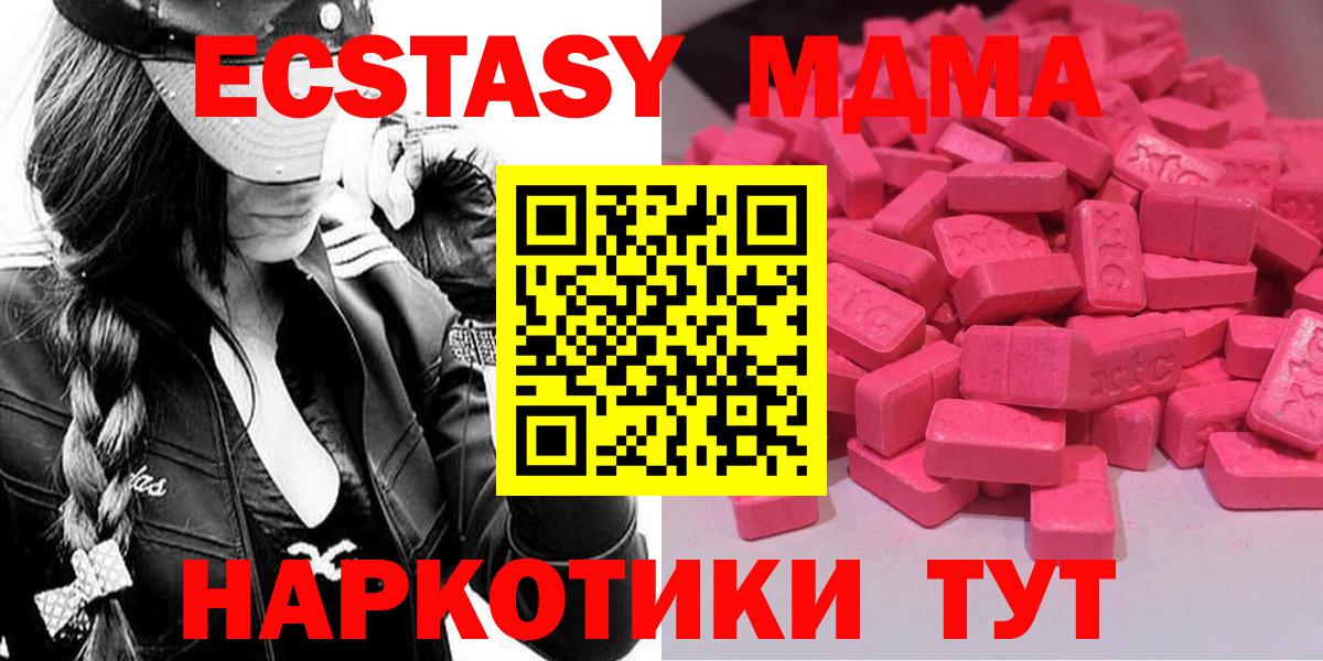 ЭКСТАЗИ ешки  Экстази TESLA  мега   Вход с VPN  Елабуга 