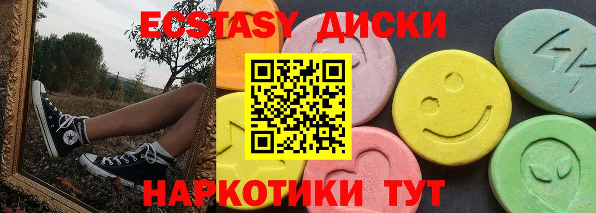 Ecstasy круглые Елабуга