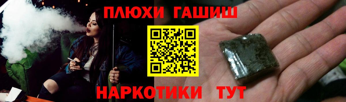 Елабуга  ГАШИШ хэш  Вход с VPN  ГАШИШ гарик 
