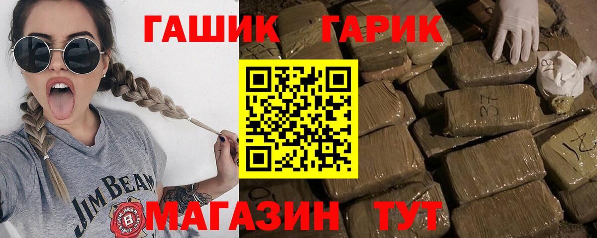 Гашиш убойный Елабуга