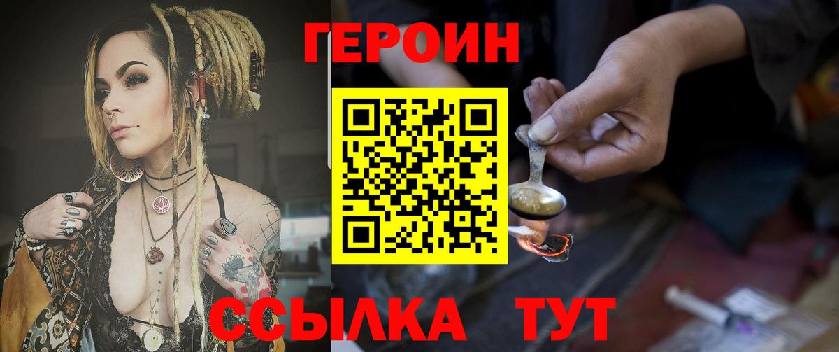 Героин Афган Елабуга