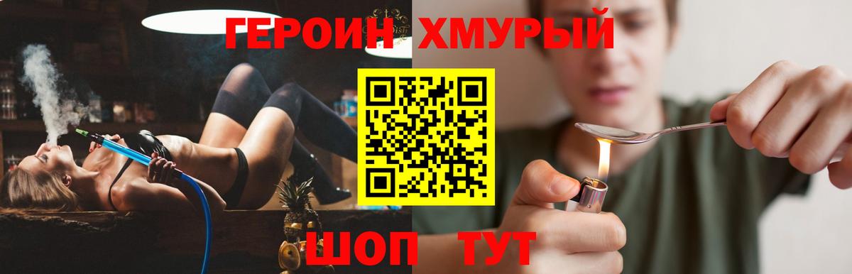 Елабуга  Героин белый  Героин  Вход с VPN 