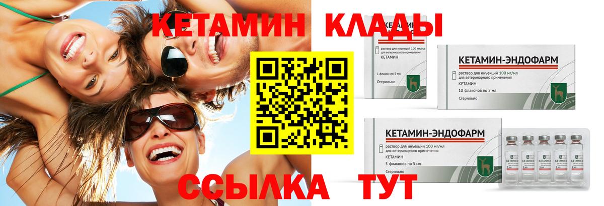 даркнет формула  Вход с VPN  Елабуга  КЕТАМИН ketamine 