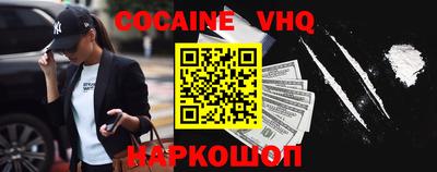 кокаин VHQ Беслан