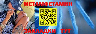 мет Бийск