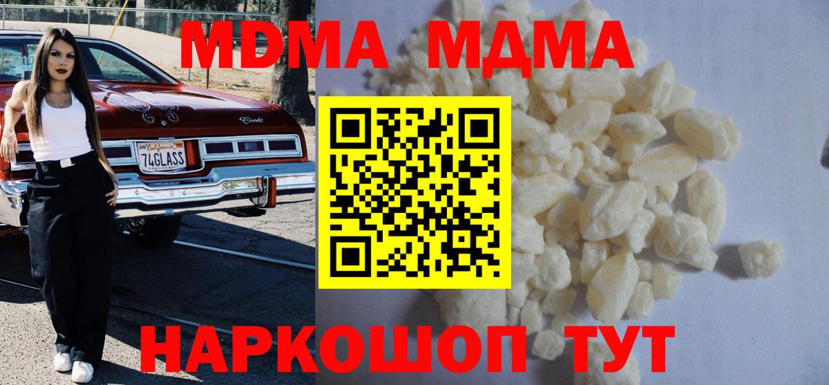 MDMA Molly Елабуга