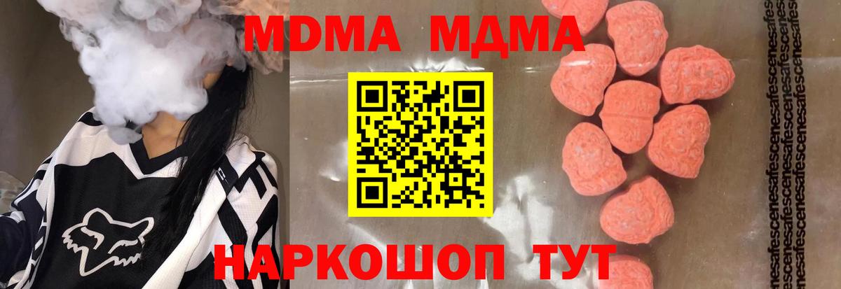 Елабуга  МДМА молли  Вход с VPN  MDMA кристаллы 