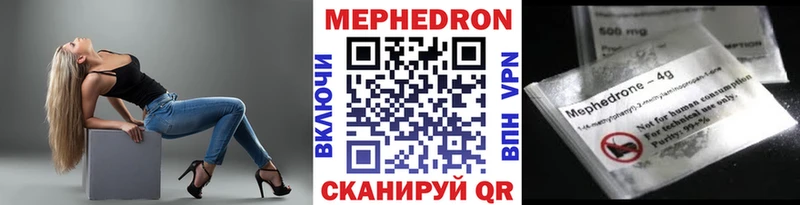 Мефедрон кристаллы  Елабуга 