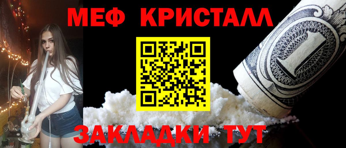 Меф кристаллы Елабуга