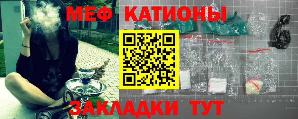 МЕФ кристаллы  Вход с VPN  МЕФ  Мефедрон  Меф кристаллы  Елабуга 