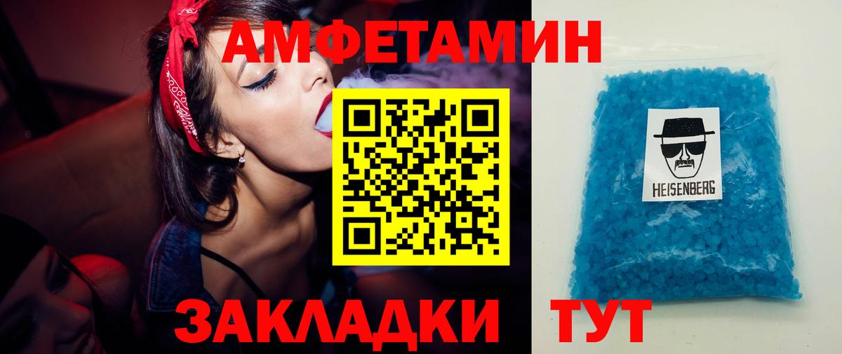 Елабуга  Первитин  Вход с VPN  МЕТАМФЕТАМИН витя 