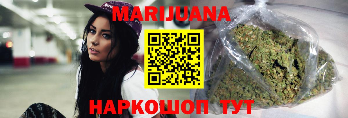 Елабуга  Бошки марихуана LSD WEED  Марихуана конопля  Вход с VPN  Марихуана SATIVA & INDICA 
